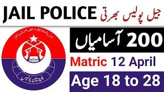 jail police jobs 2024  Punjab police constable new update 2024 police 2023 jobs in Pakistan