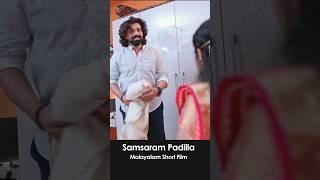 Viral Short Film. #samsaram padilla #malayalamshortfilm #comedy #malayalam #youtube #newshorts #hot