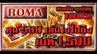 สล็อต Joker Slot Xo Roma 