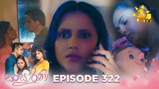 Sansarini - සංසාරිණී  Episode 322  2024-06-06  Hiru TV