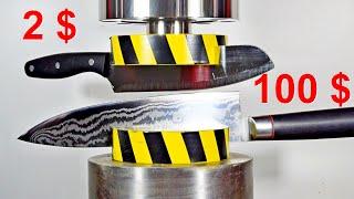 HYDRAULIC PRESS VS KNIVES EXPENSIVE AND CHEAP