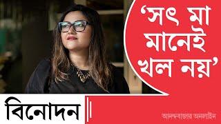 Koneenica Banerjee Interview  আমি নিজেই একটা ব্র্যান্ড কনীনিকা বন্দ্যোপাধ্যায়