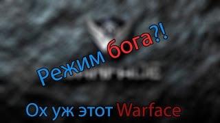 Game of WarfaceУбиваю как БОГ