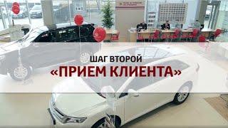 Фильм Прием Клиента Шаг 02 учебный фильм для компании Тойота