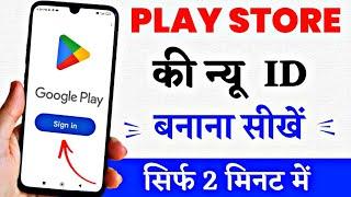 play store ki id kaise banaen  How to create play Store id  play store id