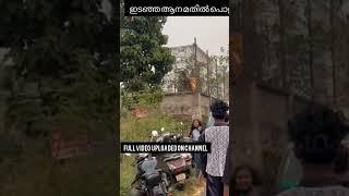 ഇടഞ്ഞ ആന മതിൽ കുത്തിപൊളിക്കുന്നു  Elephant attack in kerala latest