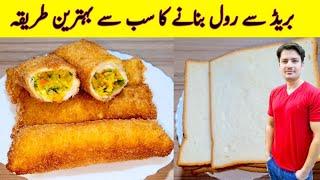 Bread Roll Recipe By ijaz Ansari  Better Than Samosa Recipe  Ramzan Special Recipes