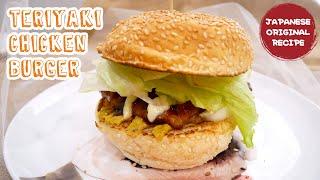 Resep Teriyaki Chichken Burger Secara Gampang Resep Japanese Humburger