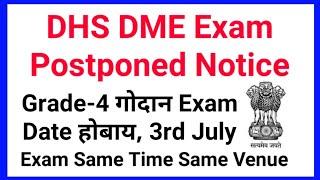 DHS Grade-4 Exam Postponed जामारबाय New TimeExam Centre?? Bodo Job Info