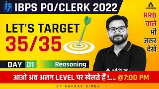 IBPS PO  CLERK 2022  Reasoning Tricks by Saurav Singh  Score 3535  Day #1