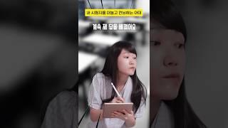 내 시험지를 대놓고 컨닝하는 친구 #사이다사연 #구독자사연 #shorts