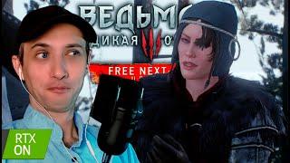 #120 ЖЕЛЕЗНАЯ ДЕВА ► Прохождение игры Ведьмак 3 Некстген на ПК ► RTX ON