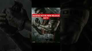 Martin Release Date  Martin Movie Release Date Hindi