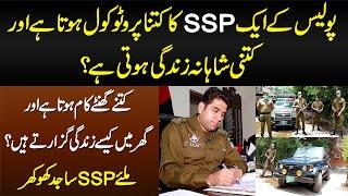 Police Ke SSP Ka Kitna Protocol Hota Hai Or Kitni Shahana Zindagi Hoti Hai - Meet SSP Sajid Khokhar