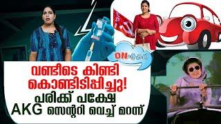 ചിന്താ വൈകല്യം ദേ.. ഇതാണ്  I   Chintha Jerome car On Air 15-04-2024