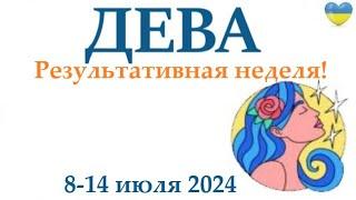 ДЕВА 8-14 июля 2024 таро гороскоп на неделю прогноз круглая колода таро5 карт + совет