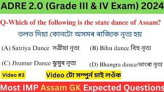 ADRE 2.0 Most Important Assam GK For Grade-III and Grade-IV Exams Preparation 2024  Paper-3