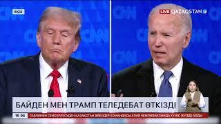 Байден мен Трамп теледебат өткізді