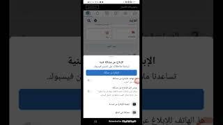 حل مشكلة تقييد حساب الفيس بوكحل مشكلة حظر Facebook