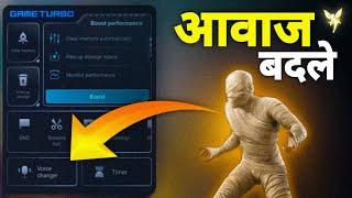 Voice changer for bgmi  How to change voice in BGMI  Game me awaz change kaise kare