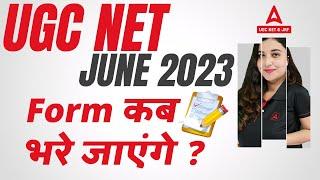 UGC NET June 2023 Application Form Date ?