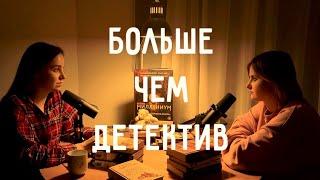 Девушка с татуировкой дракона Стиг Ларссон  Что не хотел сказать автор?  Обсуждение со спойлерами