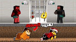 كلانس كرافت #20 تهـريـب مرتضى من السجـن 