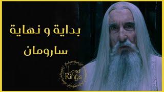 The beginning and end of Saruman and the story of his search for the Ring of Power