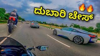 ಡುಕಾಟಿ V4R ನಲ್ಲಿ ಸೂಪರ್ ಕಾರ್ಸ್ ಗಳ CHASE 