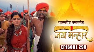 खंडेरायांचा १२ वर्षांचा वनवास आता संम्पणार  जय मल्हार  Full Episode 298  Zee5 Marathi Classics