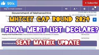  MHTCET CAP ROUND 2024 - FINAL MERIT LIST DECLARE?? KAB HOGA SEAT MATRIX DECLARE  CET CELL NOTICE