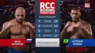 Ivan Hulk Shtirkov Russia vs Antonio Bigfoot Silva Brazil  Иван Штырков vs Антонио Сильва