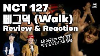 리액션  엔시티 127 NCT 127 - 삐그덕 Walk 프로듀서와 안무가