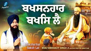 Bakshanhaar Baksh Le - New Shabad Gurbani Kirtan 2024 New Shabad Kirtan - Bhai Simranjit Singh Ji