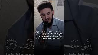 Surah Taha 2047