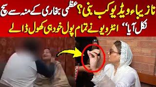 Uzma bukhari leaked viral video reaction -- She reached court for the justice in Pakistani courts