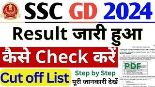 ssc gd result 2024  ssc gd result 2024 kab aayega  ssc gd 2024 ka result kab aaega  ssc gd result