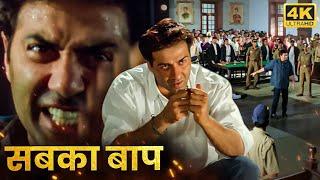 सनी देओल का सबसे खतरनाक गदर - Sunny Deol की धमाकेदार एक्शन मूवी - अमरीश पुरी - HD Movie - Salaakhen