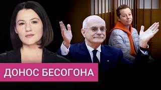 Как Михалков донес на Беркович и ее посадили на 6 лет