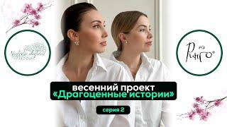 СЕРИЯ 2 СЕМЕЙНЫЕ ИСТОРИИ КОТОРЫЕ ХОЧЕТСЯ СОХРАНИТЬ