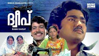 Super Hit Malayalam Full Movie  Dweepu  1080p  Jose Shobha Alleppy Ashraf - A Ramu Kariat Film