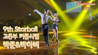 9Th Starball Show Dance 고등부시범 박준&박하비 점점 더 멋진 모습으로 성장하고있는 커플 