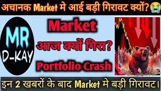 aaj market kyu gira  why nifty crash today ?  What is the reason of stock market down? 1 update