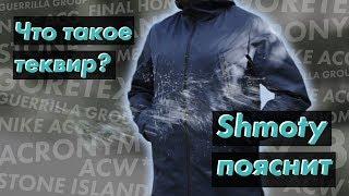 Все про теквир Будущее уже здесь - Shmoty