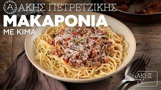 Μακαρόνια με Κιμά Επ. 47  Kitchen Lab TV  Άκης Πετρετζίκης