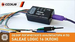 Обзор USB-логического анализатора Saleae Logic 16 16 каналов 100 МГц и в связке с ПО Logic 1.2.10