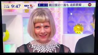 AURORA - Speaking In Japan Japan TV