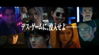 Trailer Usogui Ryusei Yokohama × Hayato Sano × Mai Shiraishi × Kanata Hongo × Shohei Miura
