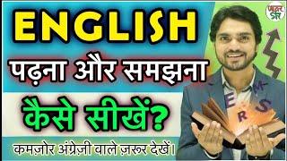 Learn English  Speak English  Understand English  How To Read And Understand English  Dear Sir