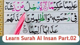 Surah Al-InsanAd-Dahr Human Full Part-02  سورۃ الدھر سورۃ الانسان  Quran Host